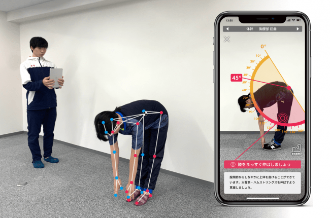 姿勢・歩行AI分析アプリが高齢者も処方可能に
