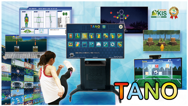 介護レクのデータをロボット開発に活かす―「TANO」が新事業