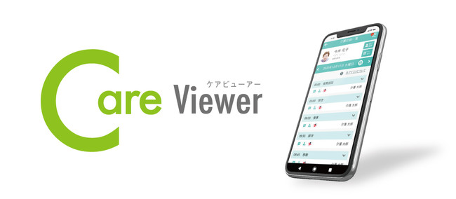 AIケアプラン「CareViewer」が他社IoTデバイス等からのデータ連携可能に