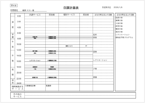 シーティーアイ、AIによるケアマネ支援ツール「SOIN（そわん）」特定施設版を提供