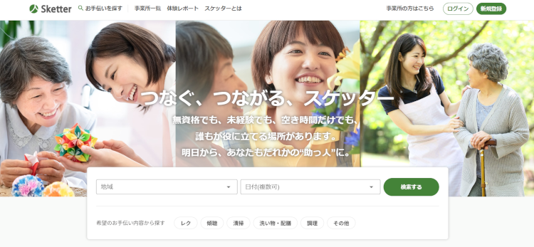 JALがプラスロボの介護福祉ボランティアのマッチングサービスにマイレージ提供