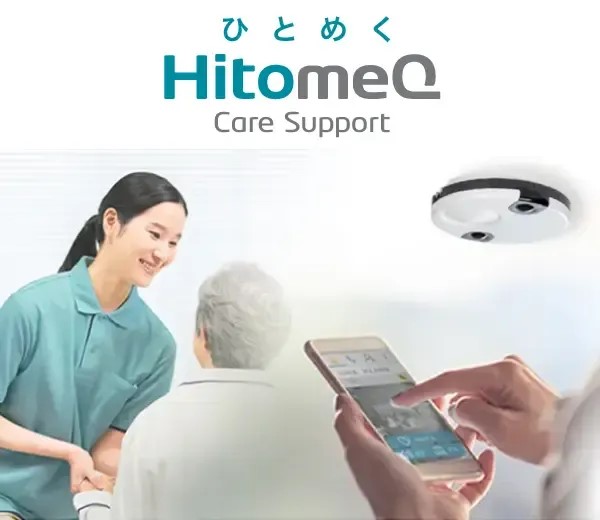 介護施設の“小さな変化”を捉え見守る新しい「HitomeQ」―2眼3DカメラとAIで実現